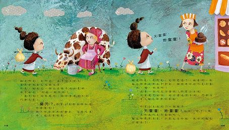 10個機智公主 繪本故事